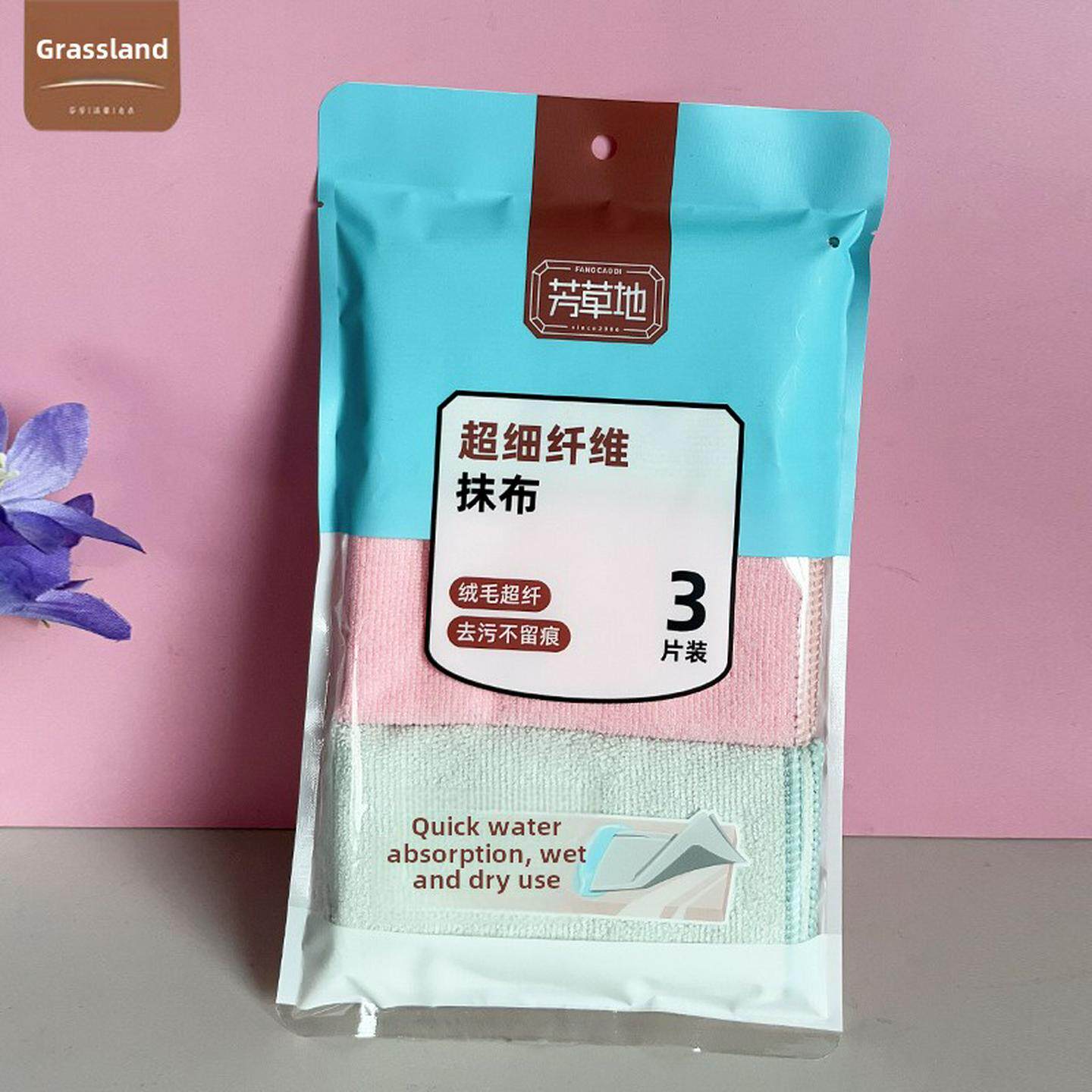 芳草地超细纤维抹布家用厨房清洁巾洗碗巾不易掉毛家务擦手巾
