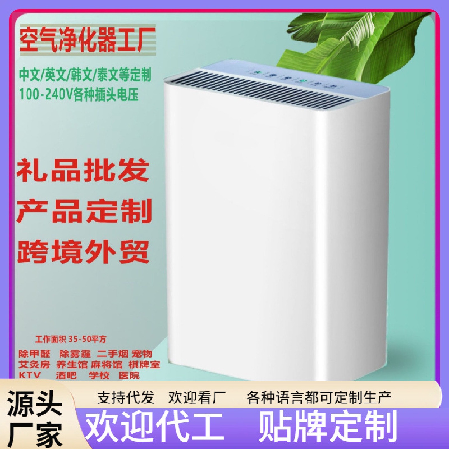 空气净化器家用负离子室内杀菌消毒除烟除甲醛智能空气净化机