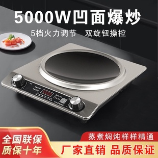德国电磁炉家用全套批发大功率3500W超薄炒菜商用凹面灶一件代发