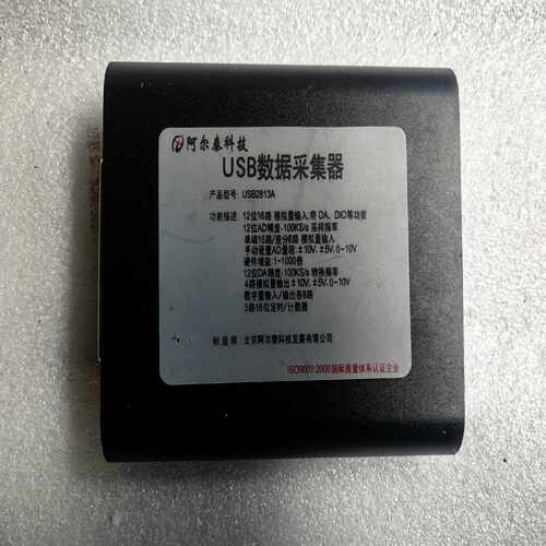 咨询-阿尔泰科技usb数据采集器usb2813a