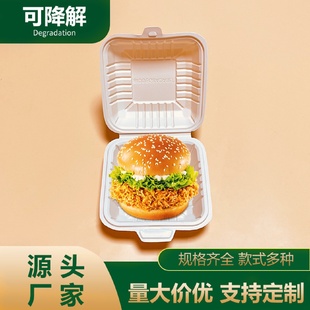 打包盒 便当盒环保一次性家用可降解正方形饭盒塑料连体快餐盒美式