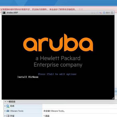 Aruba  AirWave Management Plat-议价