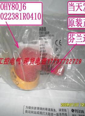 隆兴OHY80J6 1SCA022381R0410 当天发货*