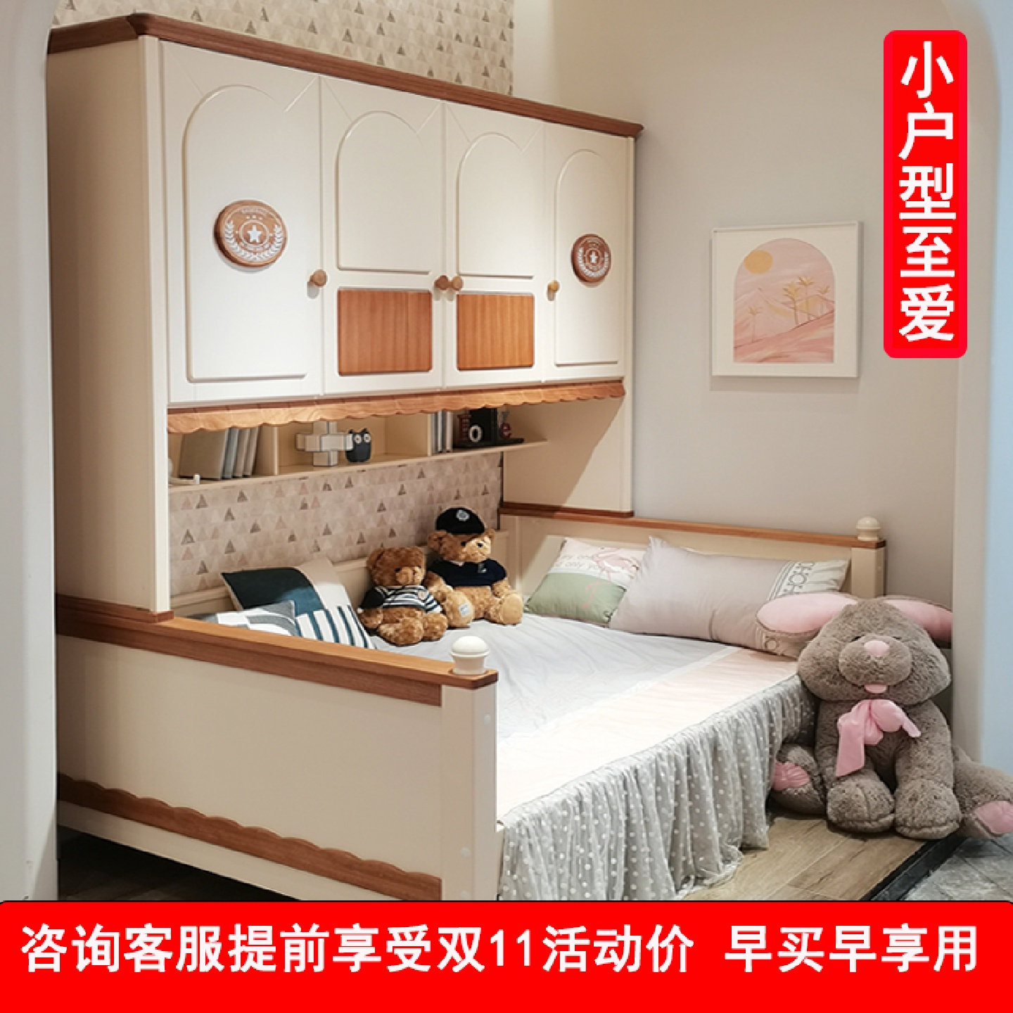 全实木儿童衣柜床一体小户型卧室套装组合男孩女孩床柜一体床家具