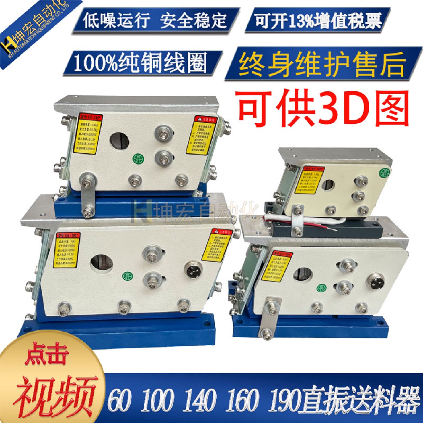 kt振动盘直振送料器140直线振动器100160190平震60纯铜220V送料