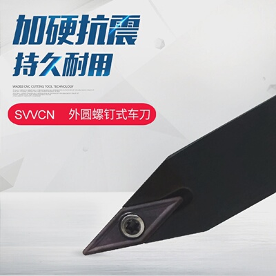 72.5度数控车刀杆外圆SVVCN1616H16/2020K16/2525M16配VCMT16刀片
