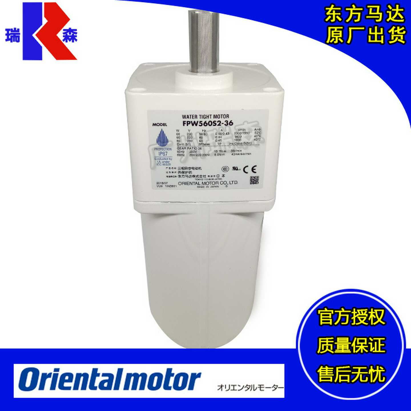 ORIENTALMOTOR代e理FPW560S2-50FPW560S2-36进口防水电机OM马达