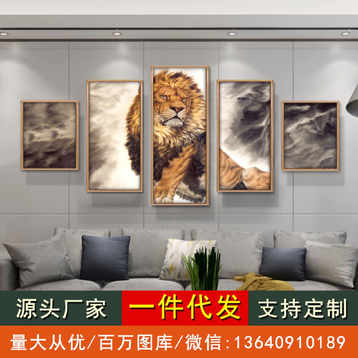 办公室挂画狮子现代简约客厅装饰画卧室书房动物沙发背景墙画壁画图片
