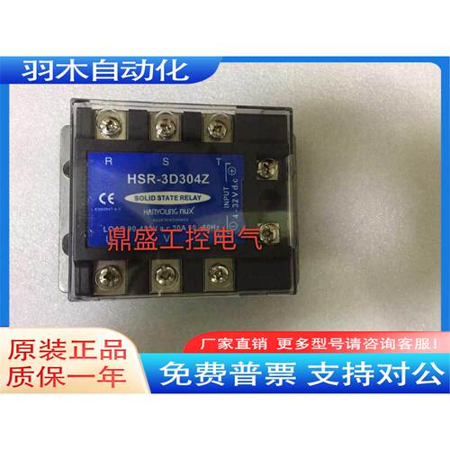 询固态继电器HSR3D504Z3D402Z3D104Z202Z604Z802Z304Z702Z