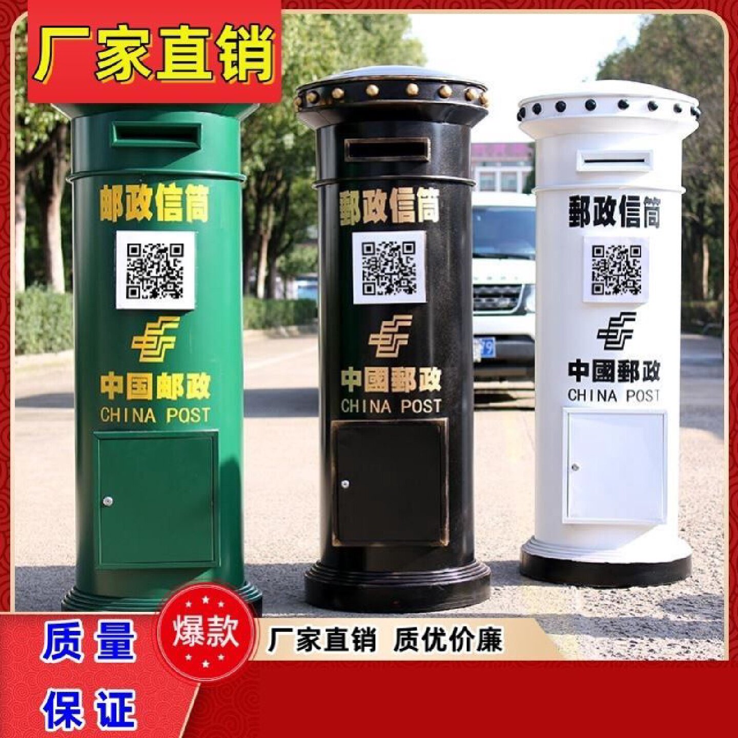 英伦复古铁皮邮筒立式人民邮政邮邮筒/信报箱