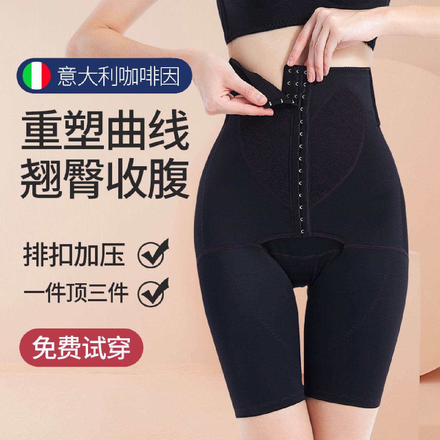 收腹提臀裤女收小肚子强力束腰翘臀塑形收胯神器塑身内裤夏季薄款