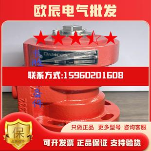 B1160N1098平衡执行器 250 Damcos BRC