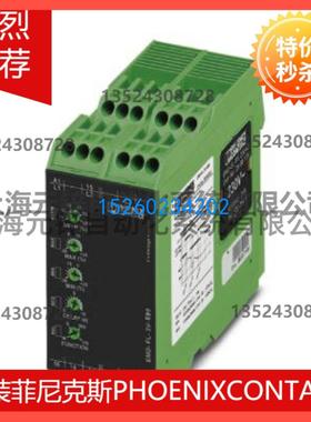 监视继电器 - EMD-FL-3V-690 - 2885249