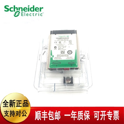 议价Schneider施耐德扩展记忆卡TSXMRPC002M全新原装TSXMRPC002M