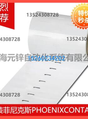 Phoenix标签 EMT (40X17)R - 0817293