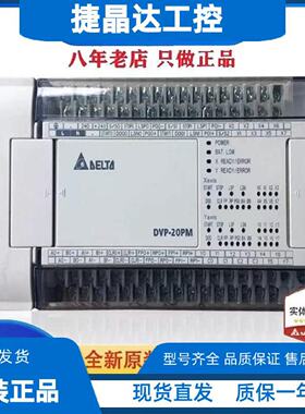 议价台达PM系列 DVP20PM00M/DVP10PM00M/DVP20PM00D/DVP-FPMC/MOO