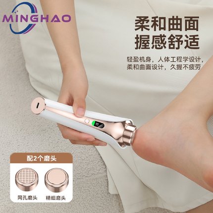 弧形电动磨脚器充电便携式自动修脚器可拆卸去死皮磨脚器玻璃磨头
