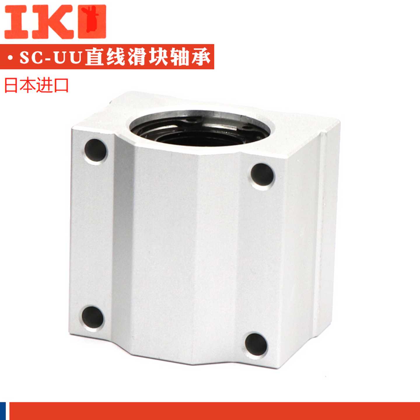 日本进口加长箱式滑块直线轴承SC60LUU