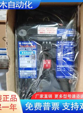 询价-TERASAKI XS50NB 3P 10A 25A 20A 30A 40A 50A