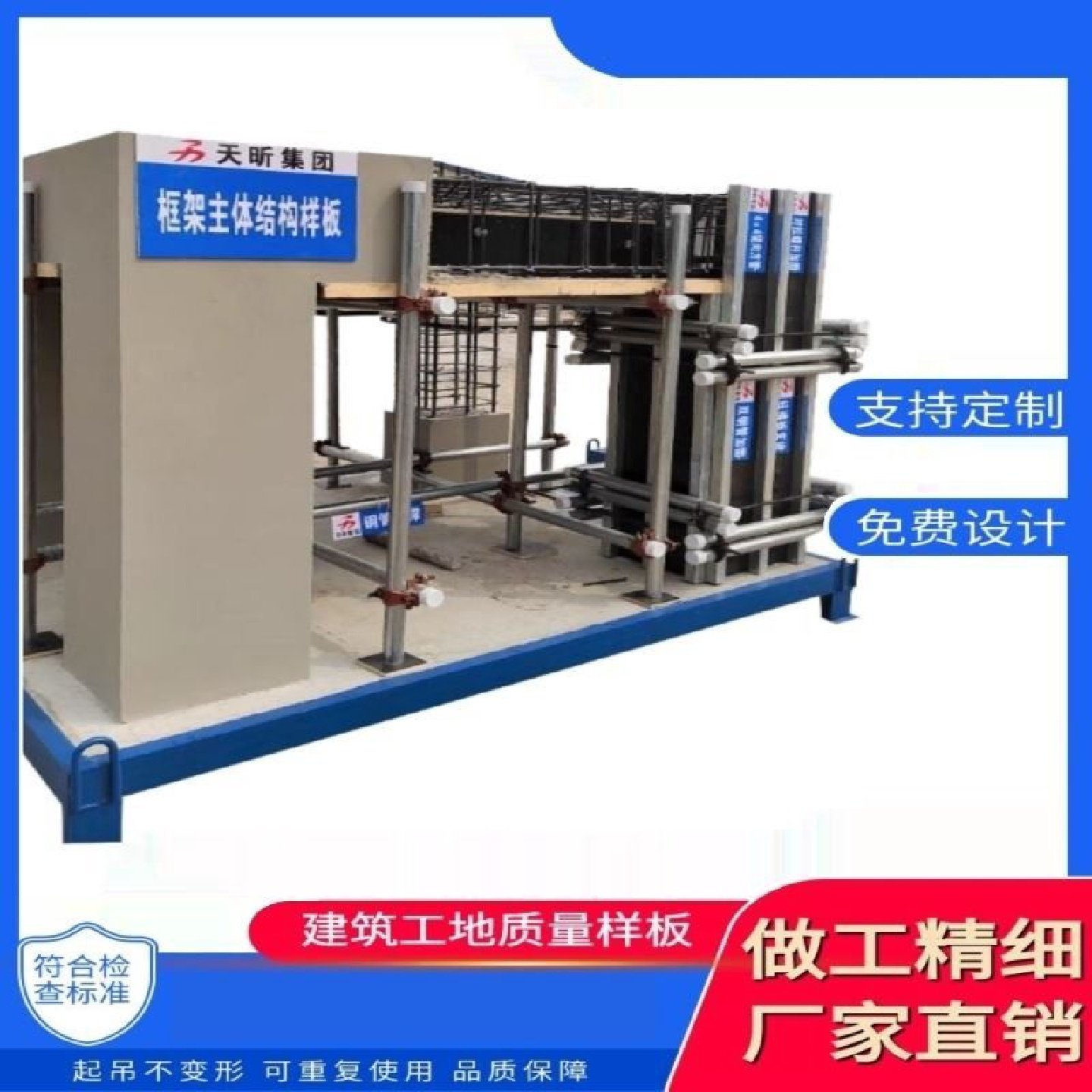 建筑工地质量样板展示区工程工艺施工楼梯主体框架结构工法样板间