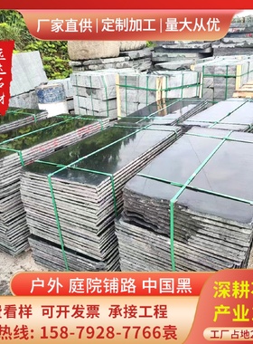 花岗岩中国黑光面板材 大理石地面铺路室外装饰干挂板厂家批发