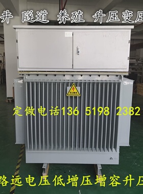 600KVA/650KW线路长电压低增压升压器360V升420伏440V 隧道养殖用
