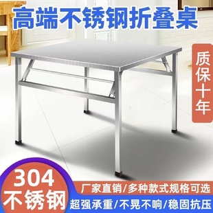 烧烤桌子家用户外摆摊商用夜市简易餐桌小方桌 不锈钢折叠桌便携式