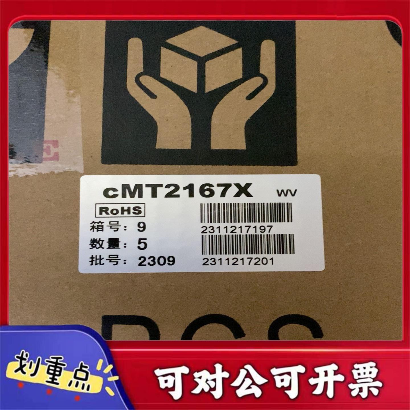 【议价YS】威纶通触摸屏cmt-2167x全新156寸原装正品现货秒