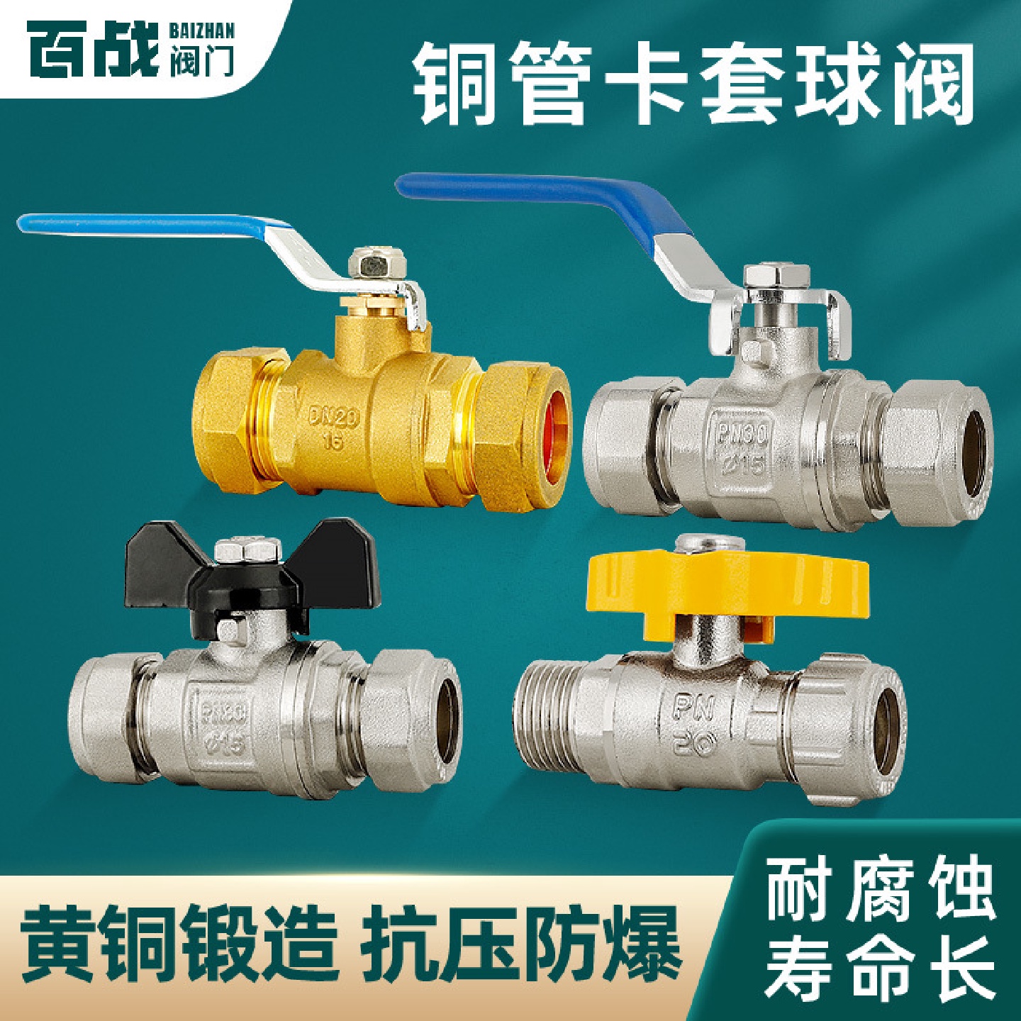 全铜卡套球阀15/16mm铜管大流量阀门开关壁挂炉采暖炉阀门配件