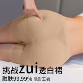 深肤色内裤 隐形假屁股丰臀丰胯一体白裙防透韩国无痕假胯垫提臀裤