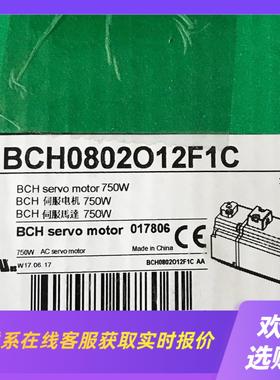 BCH0802O12F1C伺服电机拍前询价下单