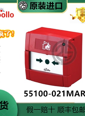 寻“”Apollo阿波罗55100021MAR常规船用手动报警按钮55100022MAR