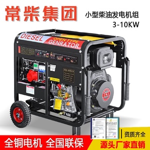 小型柴油发电机组低噪音家用发电机单相8瓦三相380V双电压低噪音