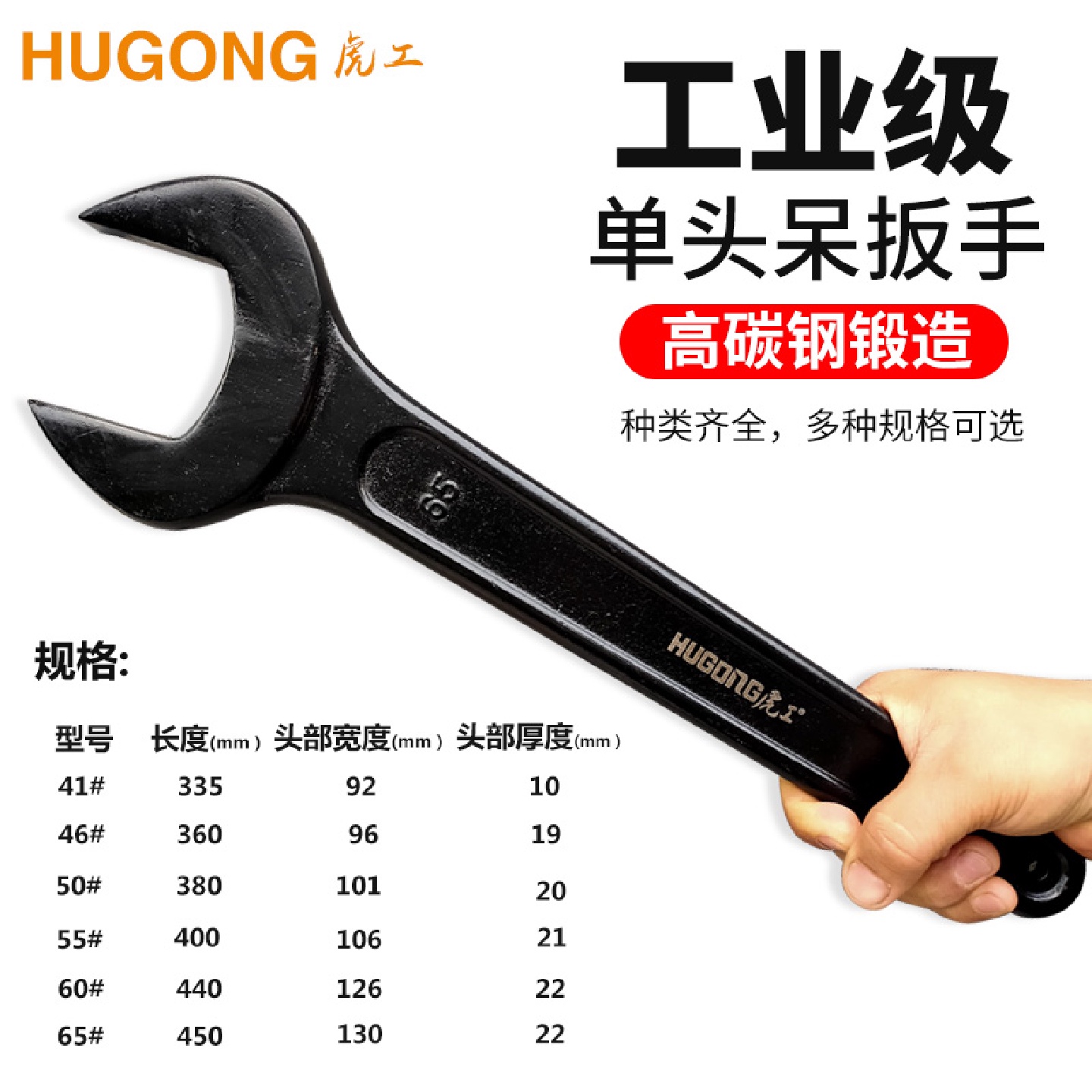 kt虎工重型单头开口呆扳手黑色死口长手柄叉扳41-46-50-55-60-65m