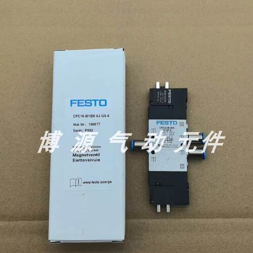 询价FESTO费斯托电磁阀CPE10M1BH5JQS6196877