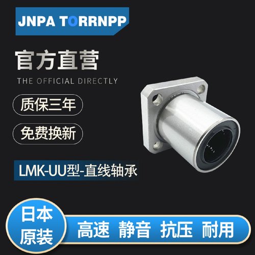 LMK60UULMK80UU方法兰直线轴承LMK100UU