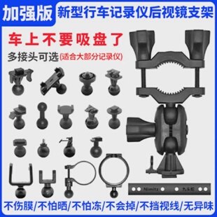汽车后视镜行车记录仪支架九头蛇行车记录仪固定架反光镜多接口