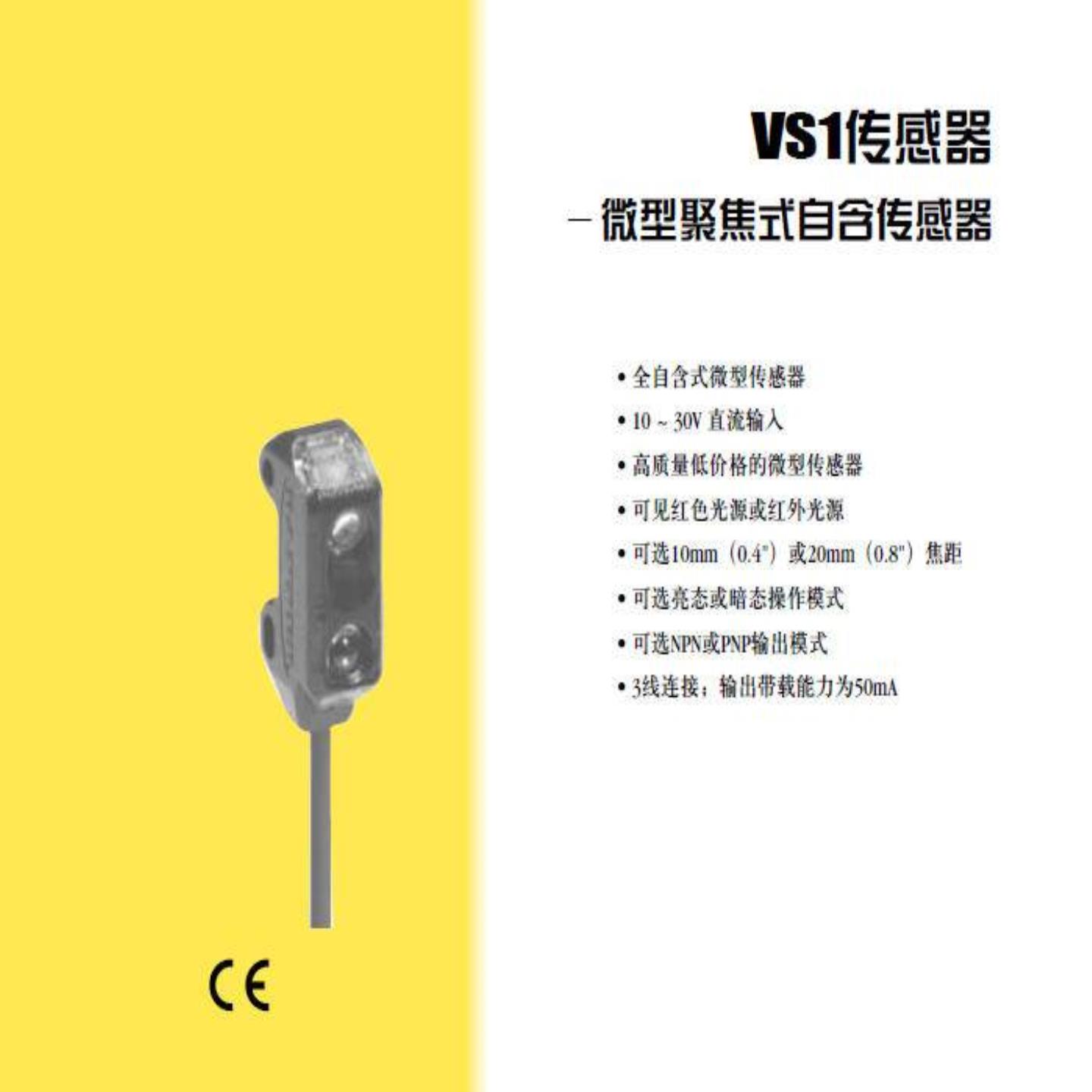 配件VS1AP5C20Q VS1AN5C20Q邦纳BANNERVS1RP5C20Q VS1RN5C20Q议价