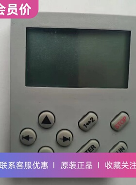议价E82ZBC原装伦茨lenze8200系列操作面板控制器调试盘面板