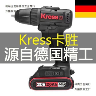 手钻 德国kress卡胜无刷锂电电钻KU211多功能家用KU212充电式