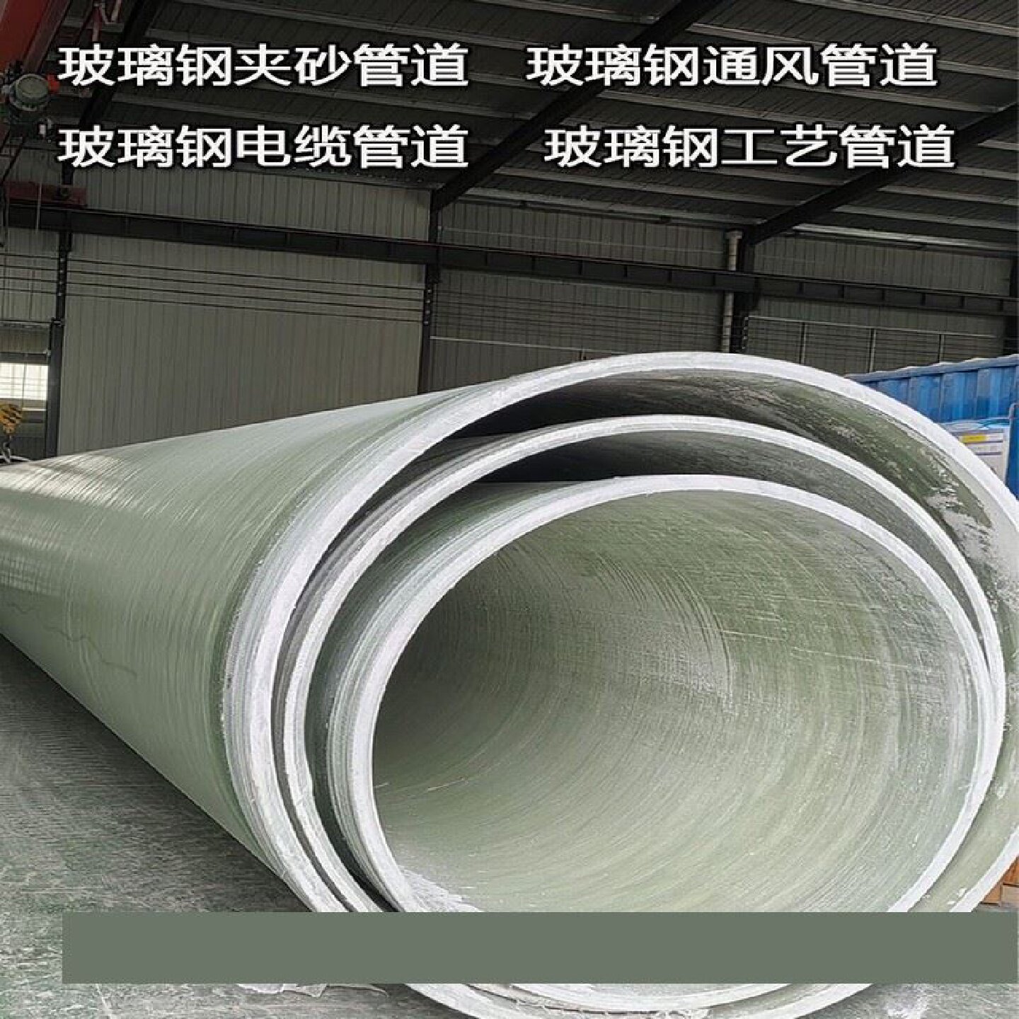 玻璃钢通风管道除臭脱硫缠绕电缆基础材料