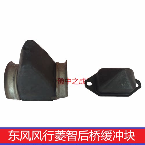适用于东风风行菱智V3 M3 M5后悬挂缓冲胶块后桥限位块缓冲垫