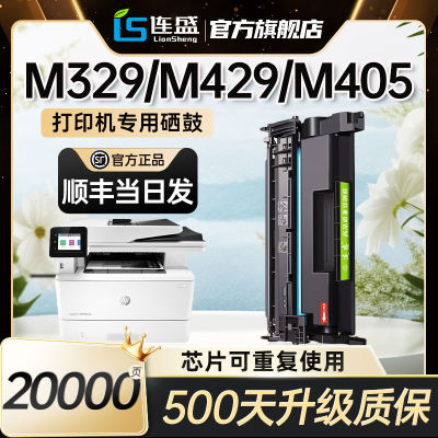 适用惠普m329dw硒鼓m429dw M429fdn/fdw打印机墨粉M405dn/dw M3