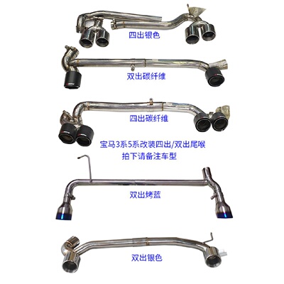适用于宝马新3系排气320liGT316i328改装排气管MTMP包围四出尾喉