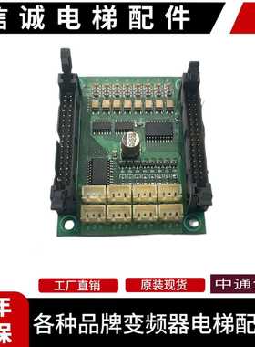 议价-无锡中秀电梯轿内通讯板扩展板02VER1.20/02cver1.0现货