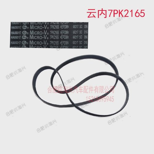 适配于江淮轻卡配件云内7PK2165皮带原厂