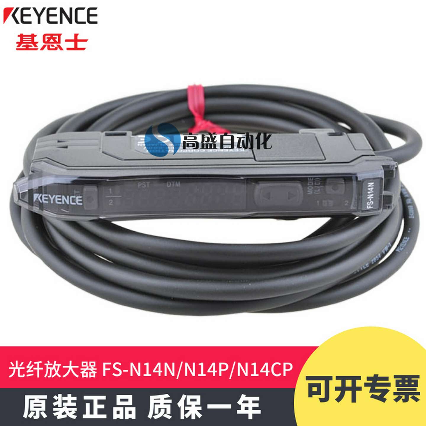 议价-原装正品基恩士FS-N14N/N14P/N14CP数显光纤放大器数字光纤