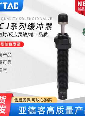 AIRTAC油液压缓冲器ACJ1007 ACJ1210 ACJ1210 ACJ2021 2525