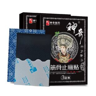 神奇制药神奇筋骨止痛贴颈肩腰腿关节护理贴植物草本萃取每盒3贴