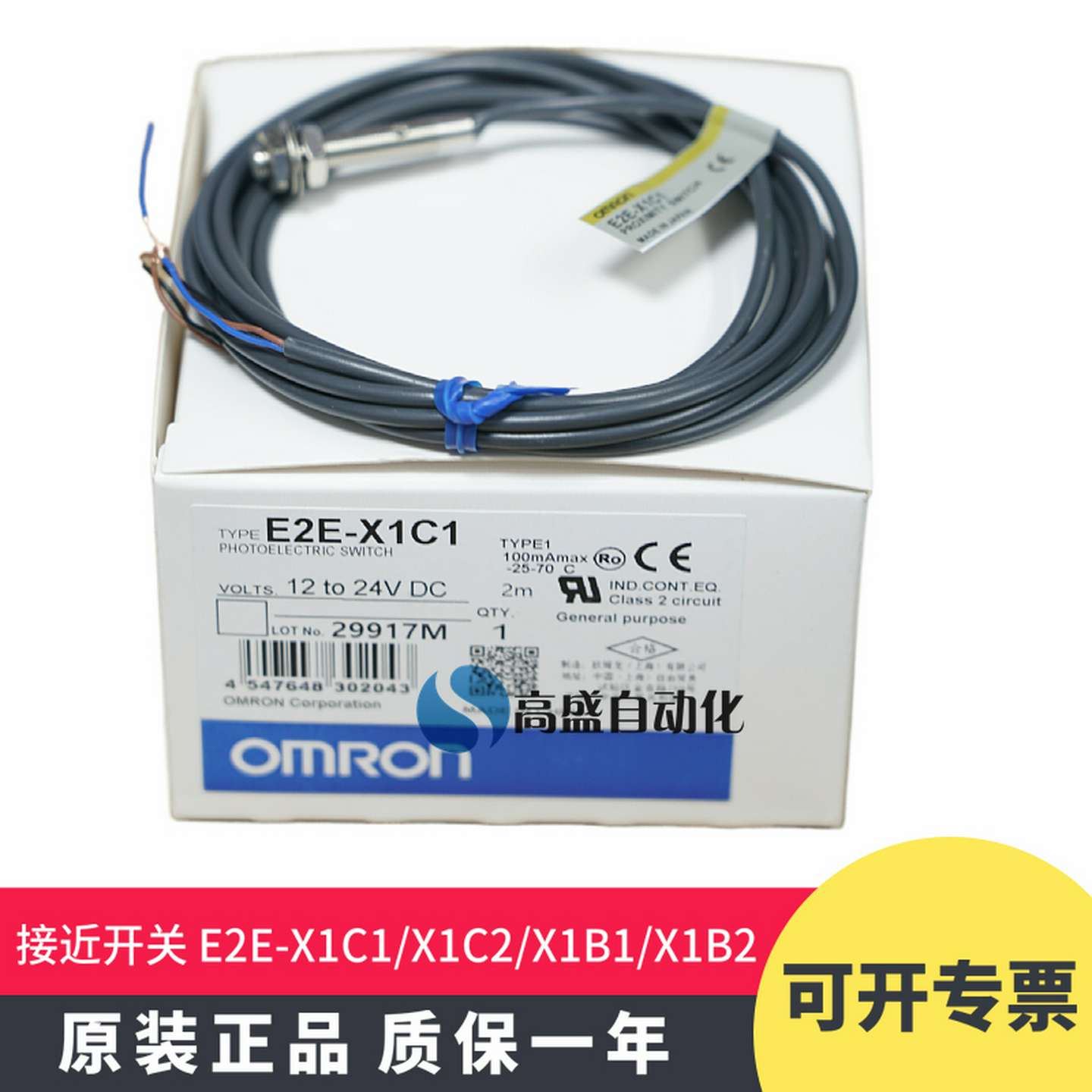 议价-正品E2E-X1C1E2E-X1C2E2E-X1B1E2E-X1B2接近开关